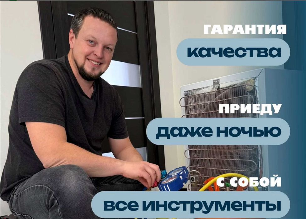 Ремонт холодильников все районы выезд бесплатно