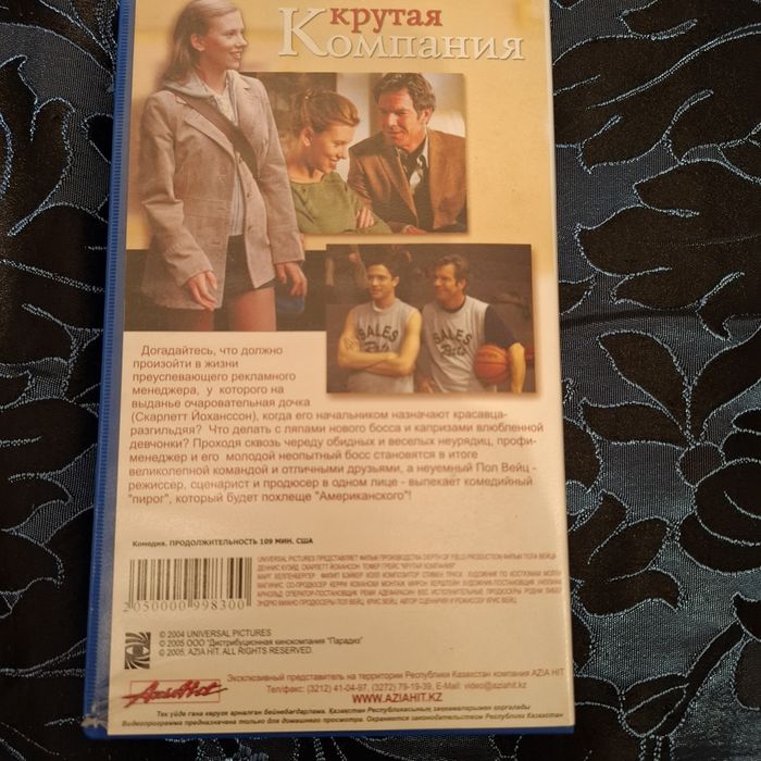 Продам видеокассету!