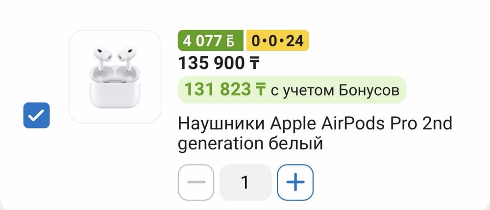 AirPods Pro (2nd generation)