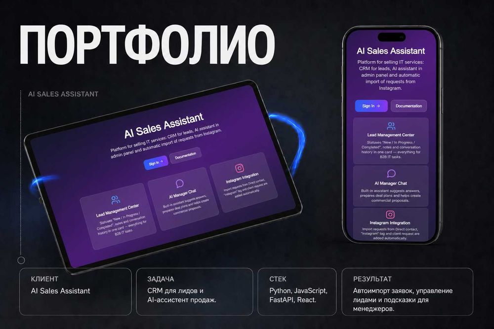 Внедрение AI в ваш бизнес | ChatGPT, Claude, Groq | Под ключ