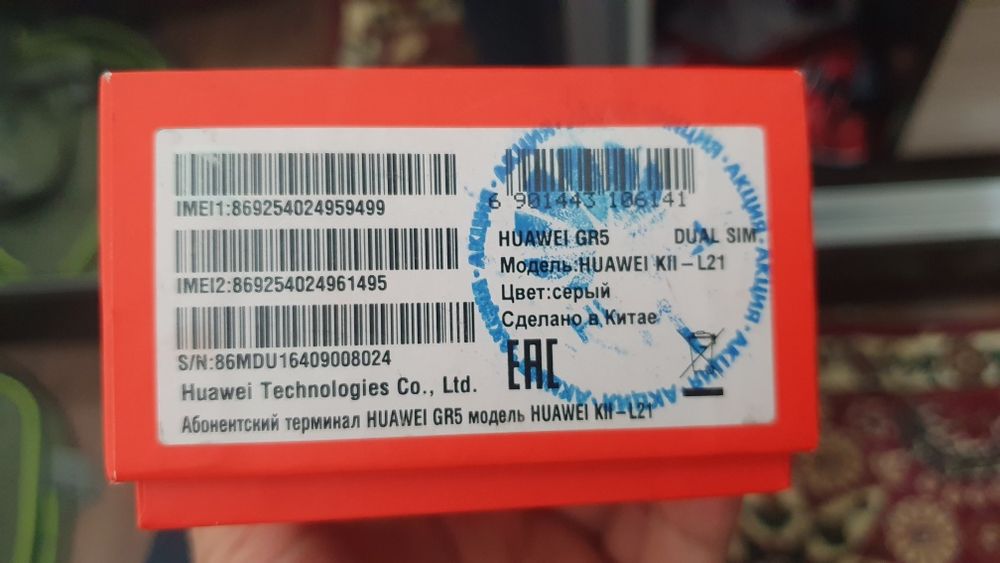 Huawei GR5 с гарантией