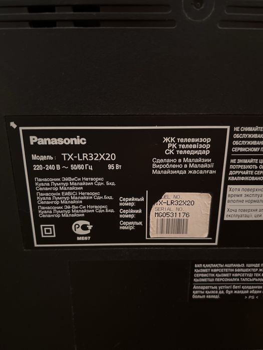 Б/У Телевизор Panasonic 25.000