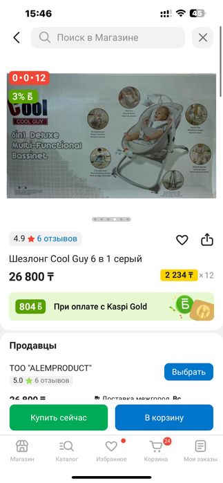 Шезлонг новый детский