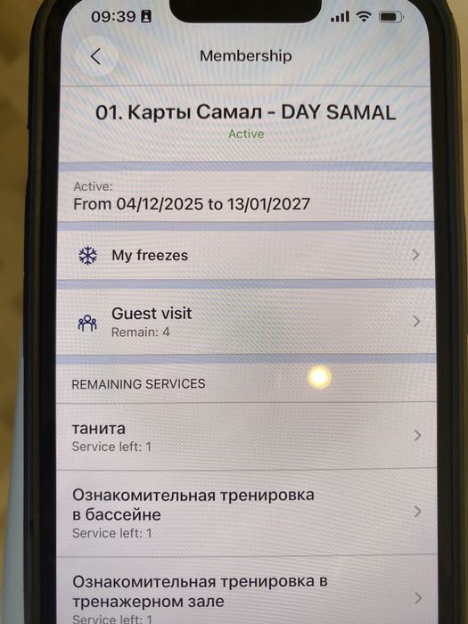 Royal Samal - Day абонемент