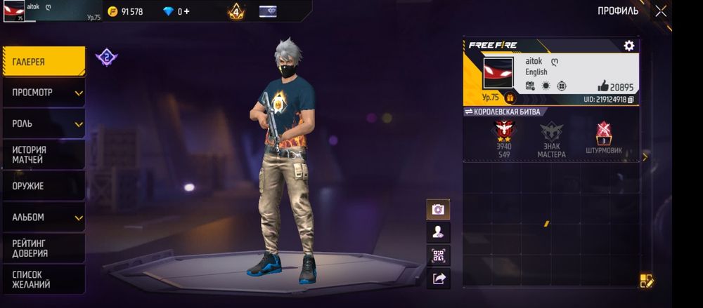 Фф аккаунт продаётся