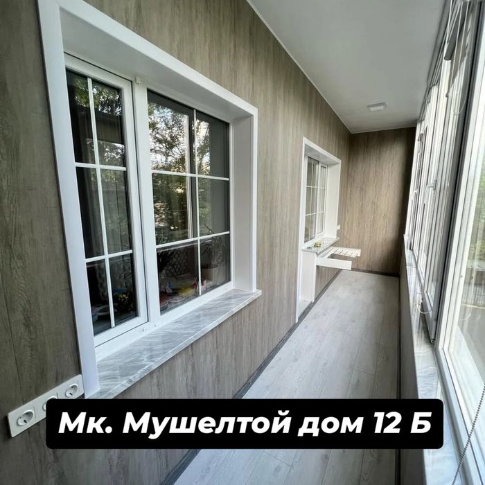 Балкон под ключ Талдыкорган! Любые балконы!