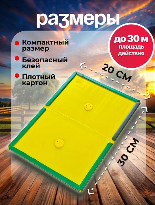 Ловушка для грызунов, липучка