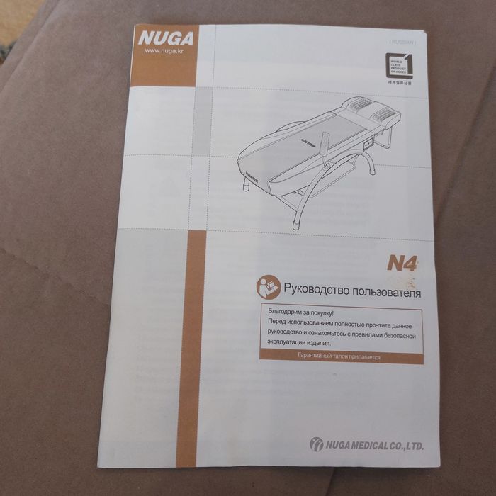 Массажная кровать Nuga best -4