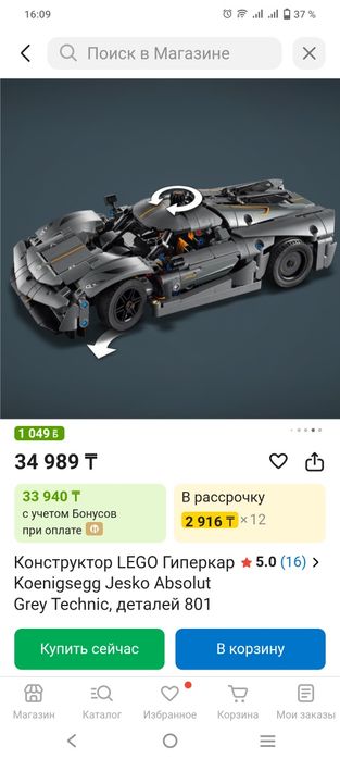 Продам конструктор машину