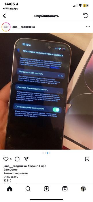 Айфон 14 про