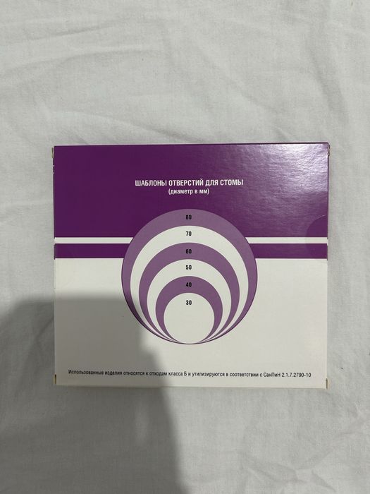 Продам калоприемник для стомы. Абуцел-Вт