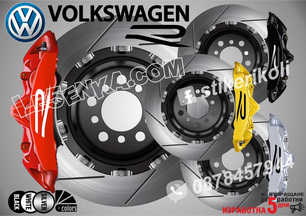 Надписи за капаци на спирачни апарати