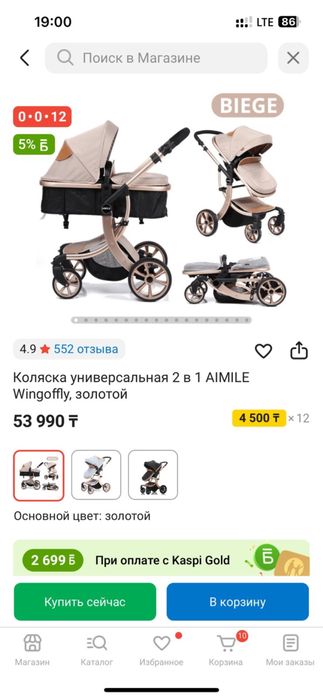 Коляска Aimile 2в1