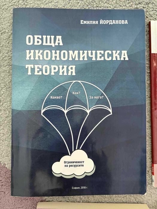УЧЕБНИК 10,11 12 клас - счетов.,статист.,иконом.теория, гражд.образов.