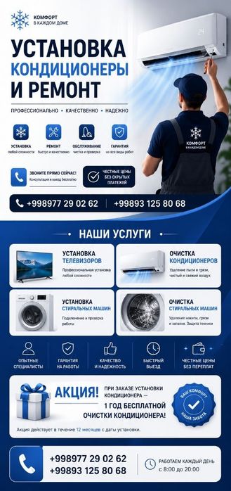 Профессиональные услуги с гарантией!