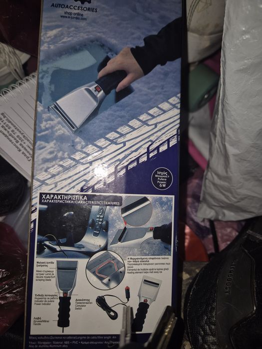 Електрическа стъргалка за лед