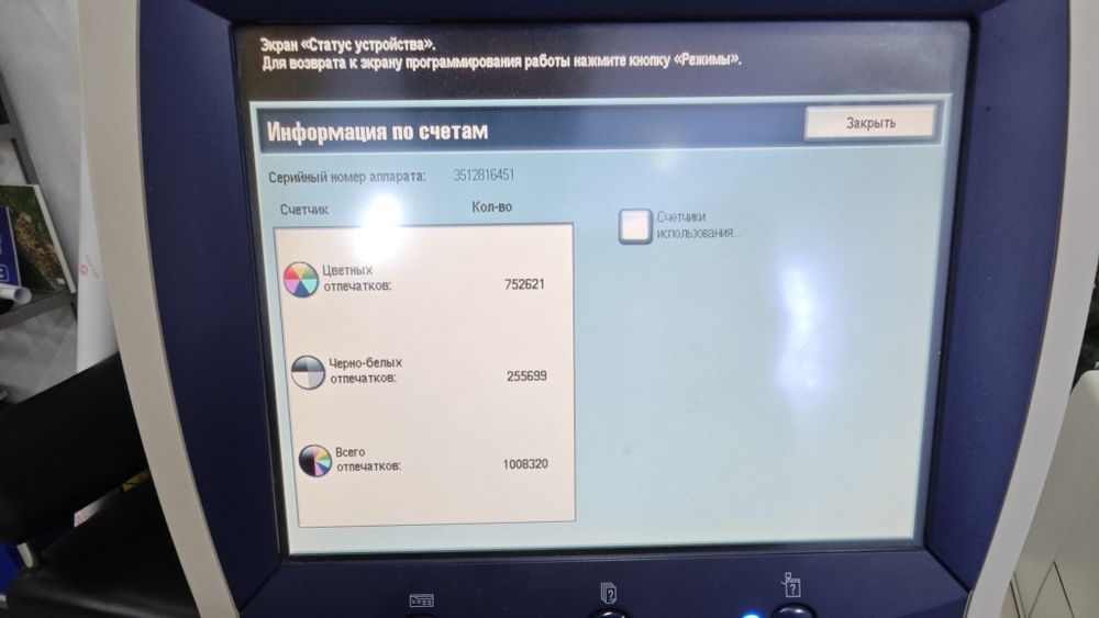 Принтер цветной Xerox docu color 252