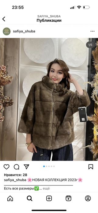 Кыска шуба сатылады