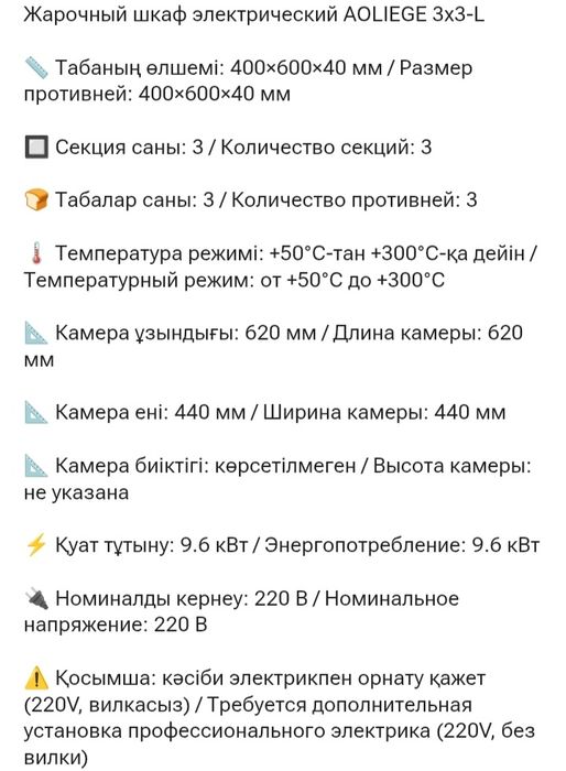 Печь AOLIEGE сатылады