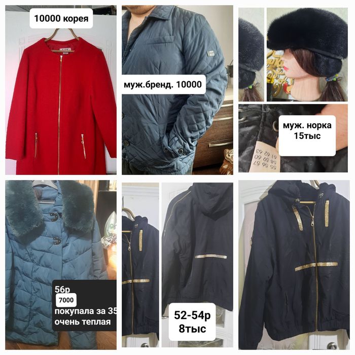 Продам вещи дешего