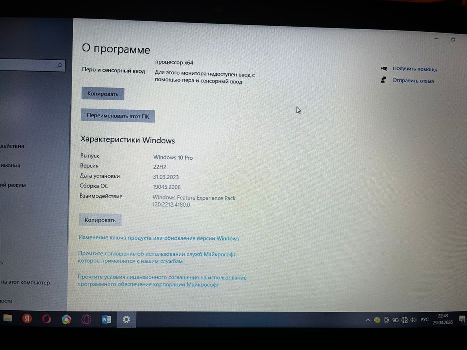 продам ноутбук 160000