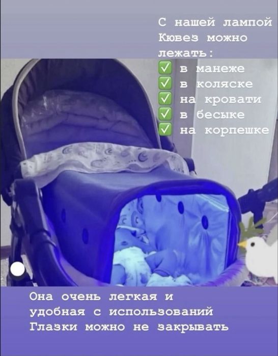 Лампа от желтушки