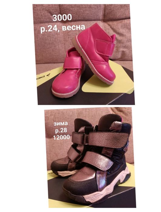 Обувь на девочку