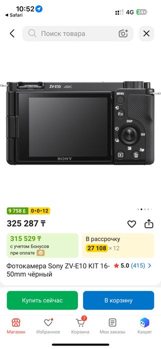 Sony zv e 10 + sony 50mm 1/8F