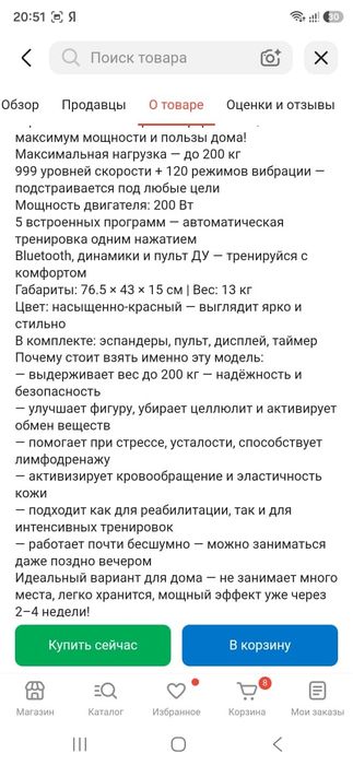Прадам виброплатформу