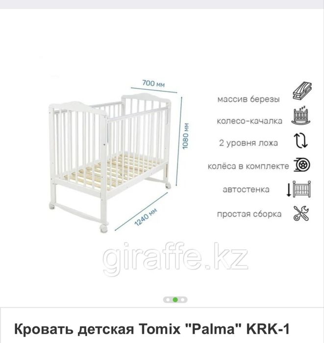 Детская кроватка Томикс