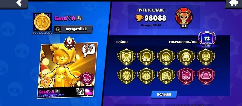 продажа аккаунтов brawl stars