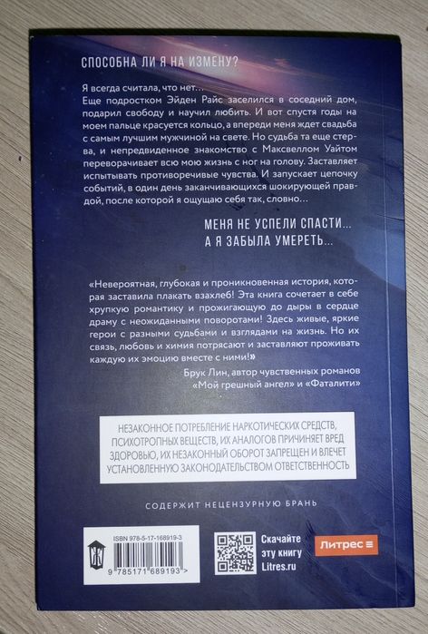 Книга 'Сильнее ветра', автор Лия Амтрум.