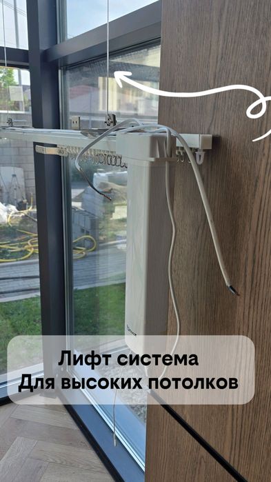 Электрокарниз автоматический