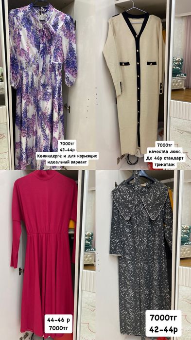 Бу одеждаы в отличном состояний