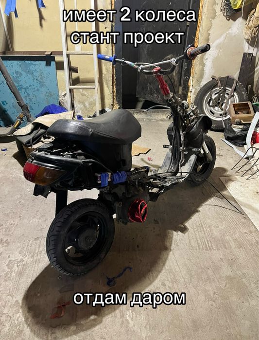 скутер Yamaha jog , next zone