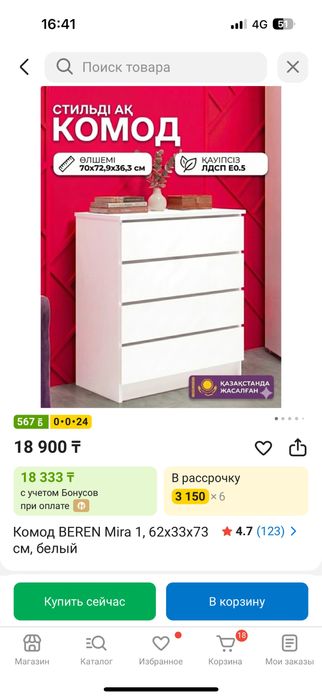 Комод новый  продам