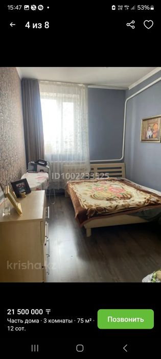 Продаётся дом в селе Уштобе