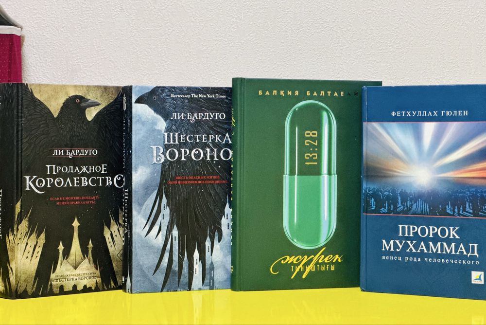 Книги по 5300 тг каждый