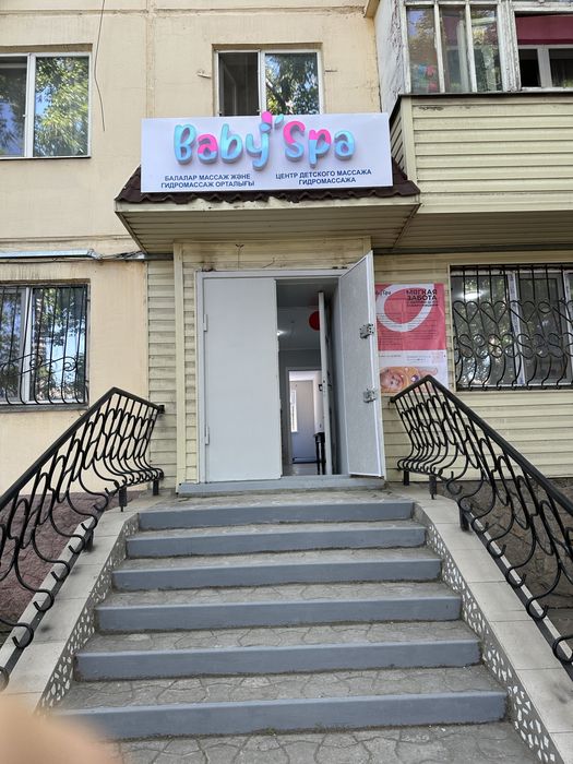 Детский массаж и гидромассаж