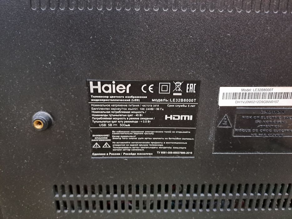 Телевизор Haier продается