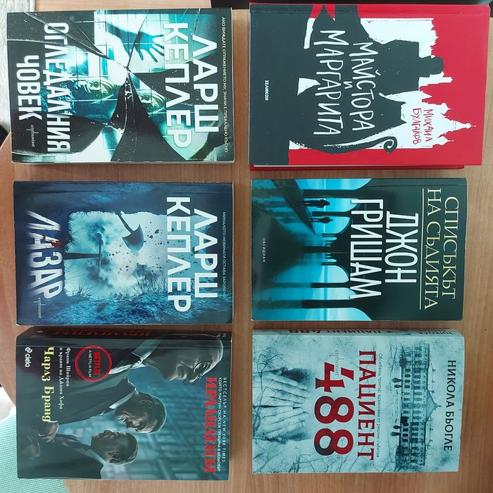 Книги от различни жанрове