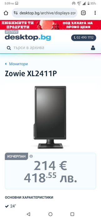BenQ full HD 144hz 24inch