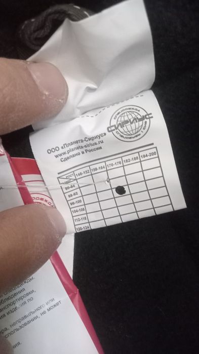 Комбез  сатылады