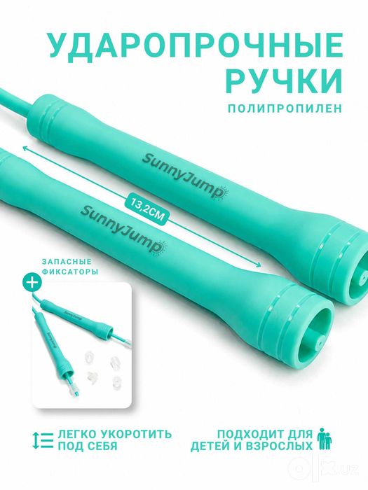Скоростная PVC скакалки от SunnyJump оригинальные