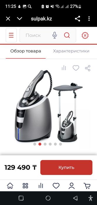 Вертикальный отпариватель Kitfort КТ-927