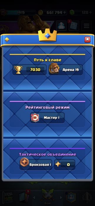аккаунт clash royale