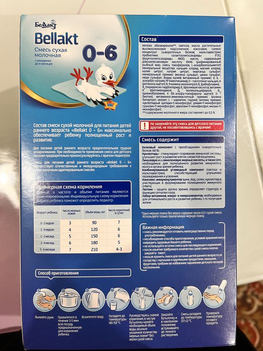 продам детскую смесь