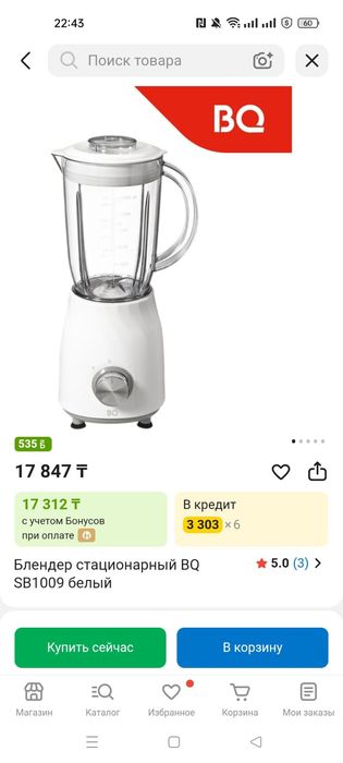 Продам блендер стационарный