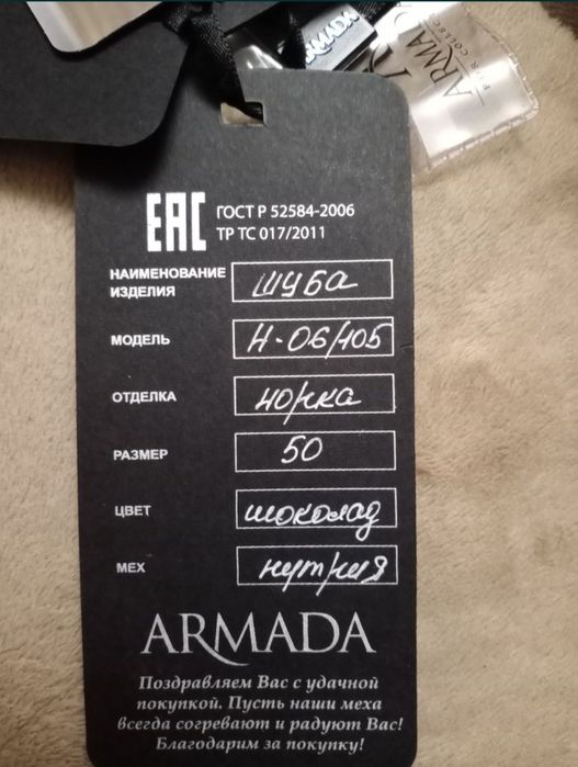 Продам шубу 50 размер