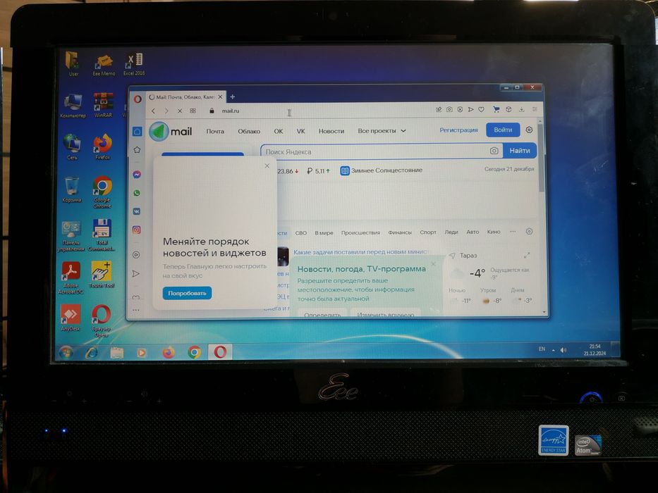 Моноблок Asus EEE